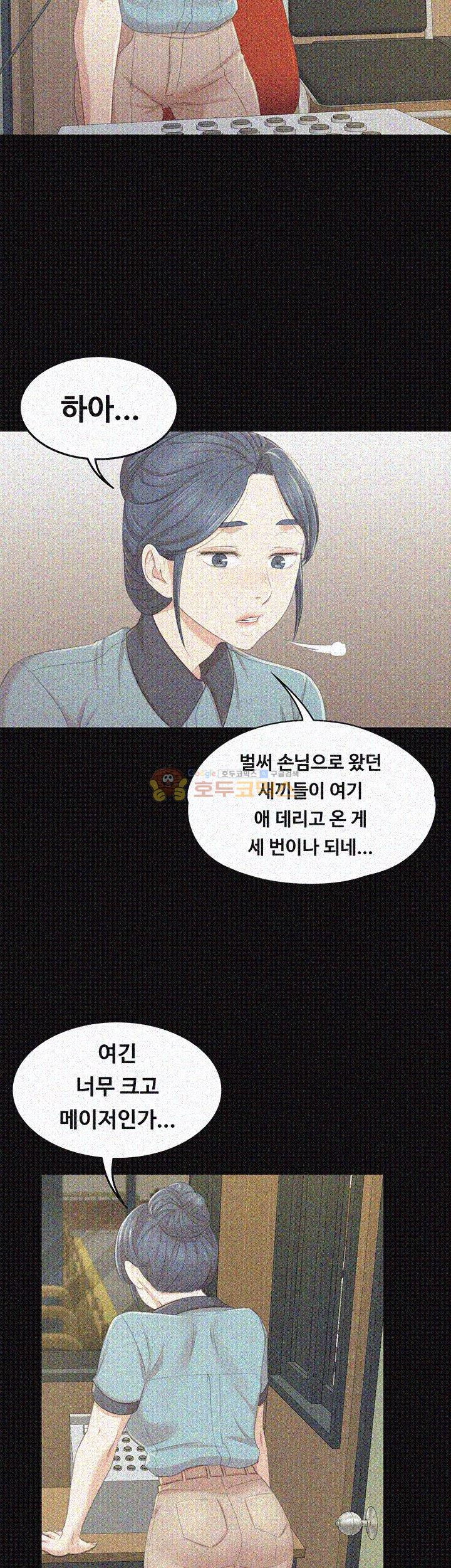 Doumi Raw Chapter 22 Page 31