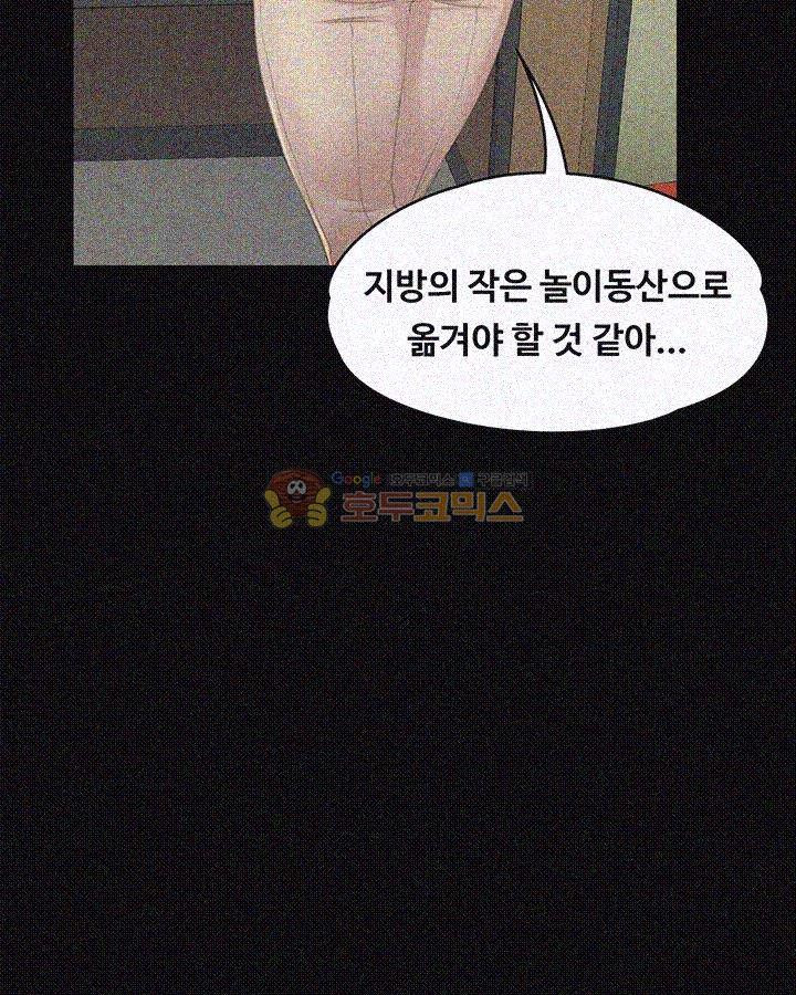 Doumi Raw Chapter 22 Page 32