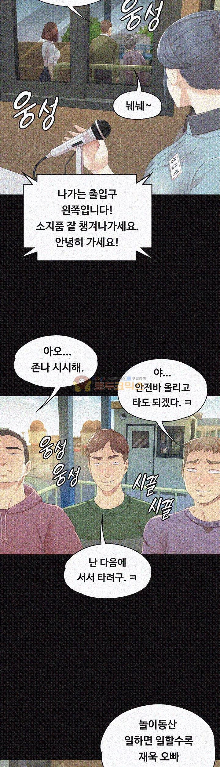 Doumi Raw Chapter 22 Page 34