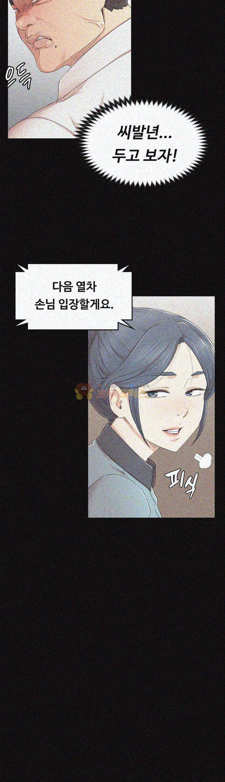Doumi Raw Chapter 22 Page 36