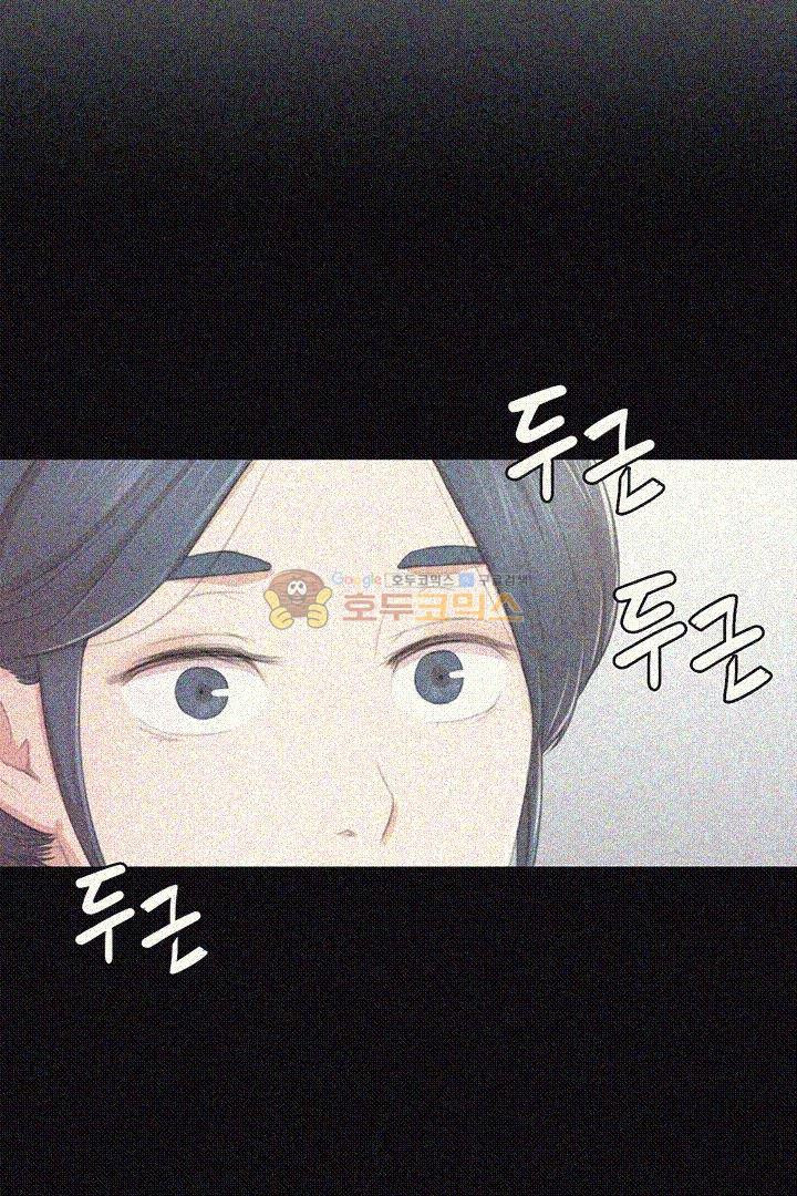 Doumi Raw Chapter 22 Page 4