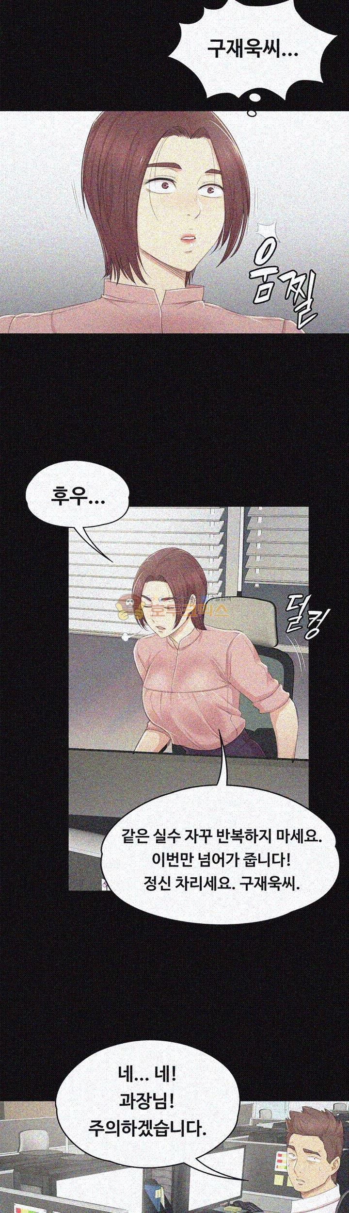 Doumi Raw Chapter 22 Page 42