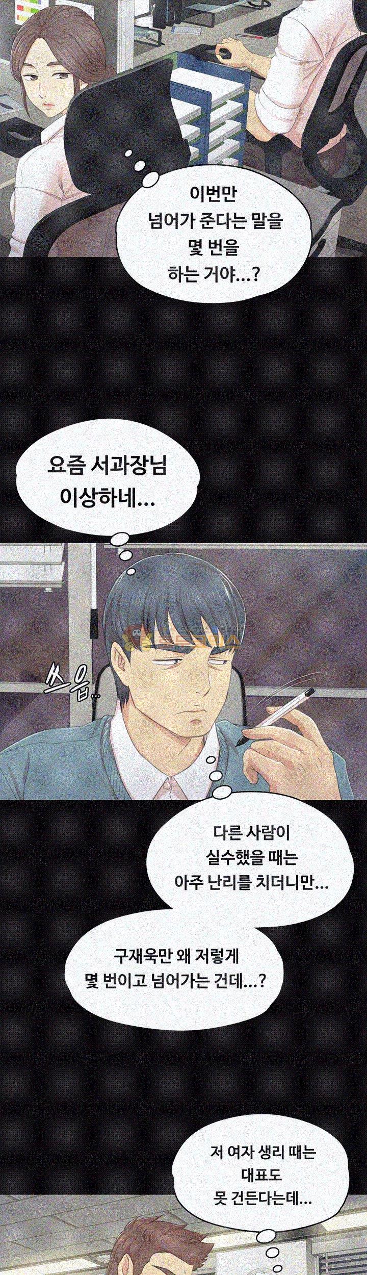Doumi Raw Chapter 22 Page 43