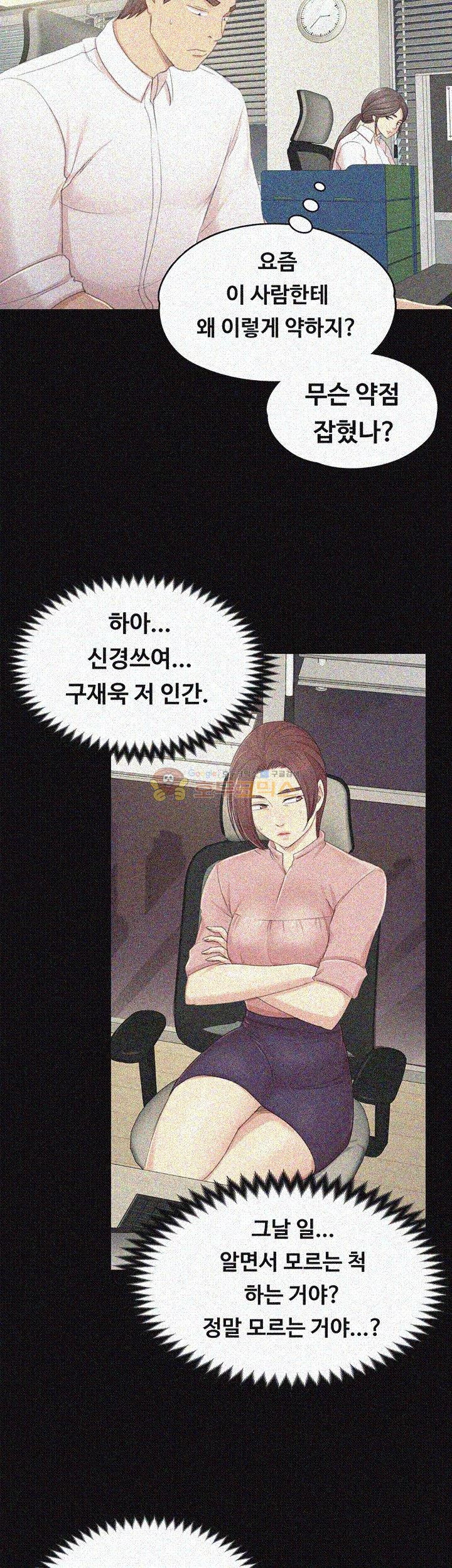 Doumi Raw Chapter 22 Page 44