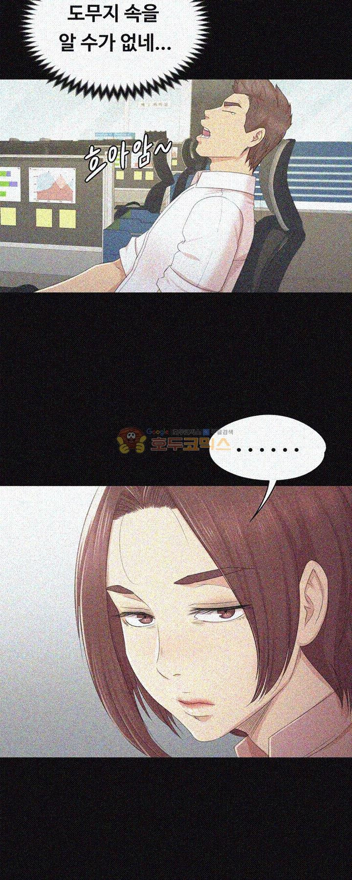Doumi Raw Chapter 22 Page 45