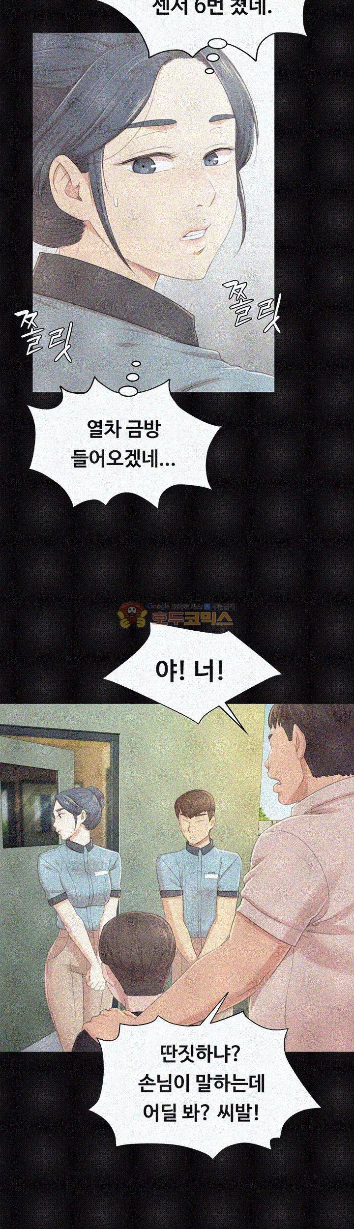 Doumi Raw Chapter 22 Page 8