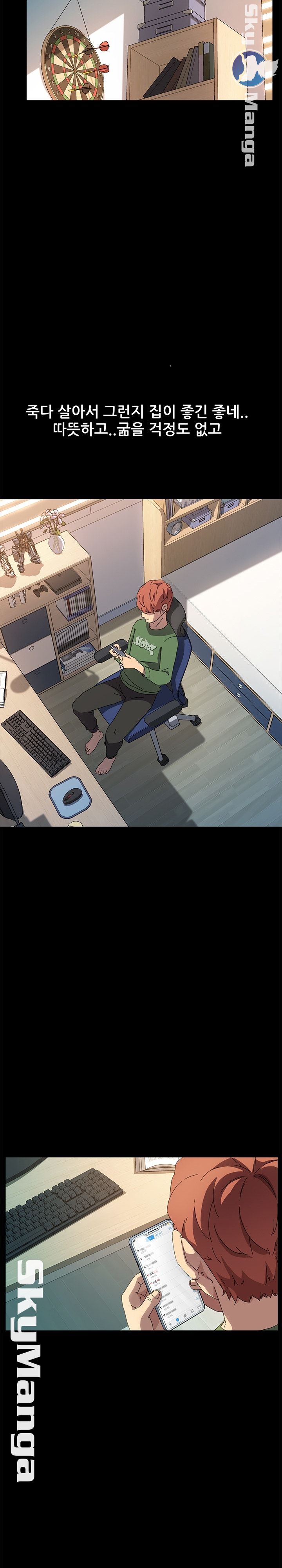 Sweet Cohabitation Raw Chapter 69 Page 17