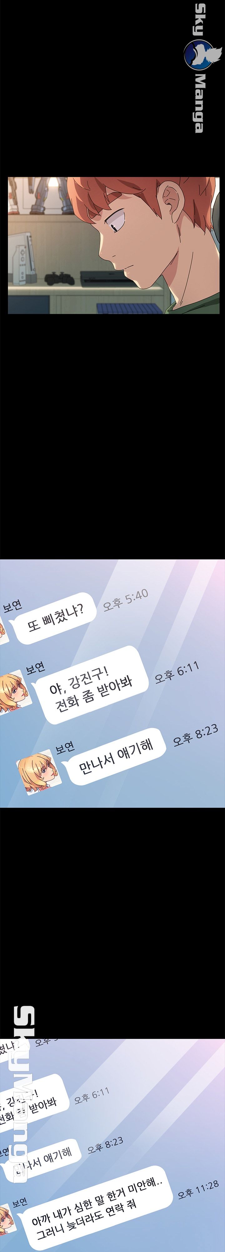 Sweet Cohabitation Raw Chapter 69 Page 19