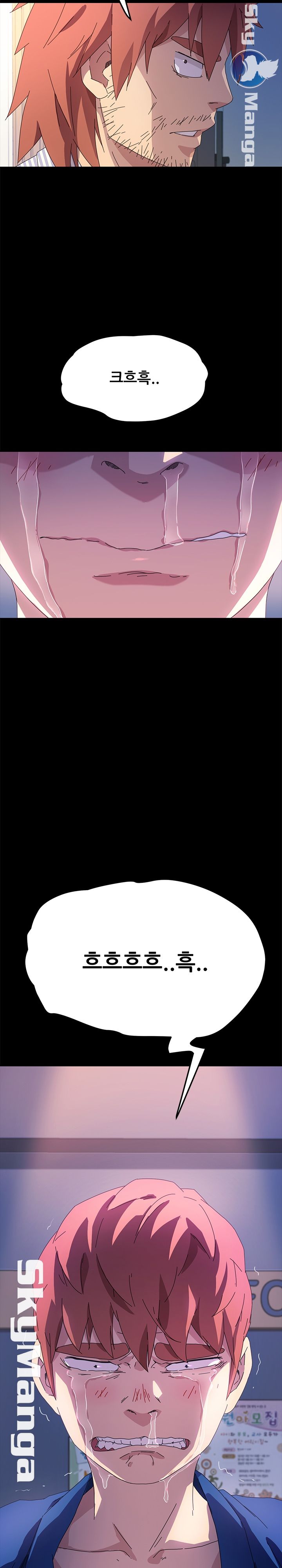 Sweet Cohabitation Raw Chapter 69 Page 2