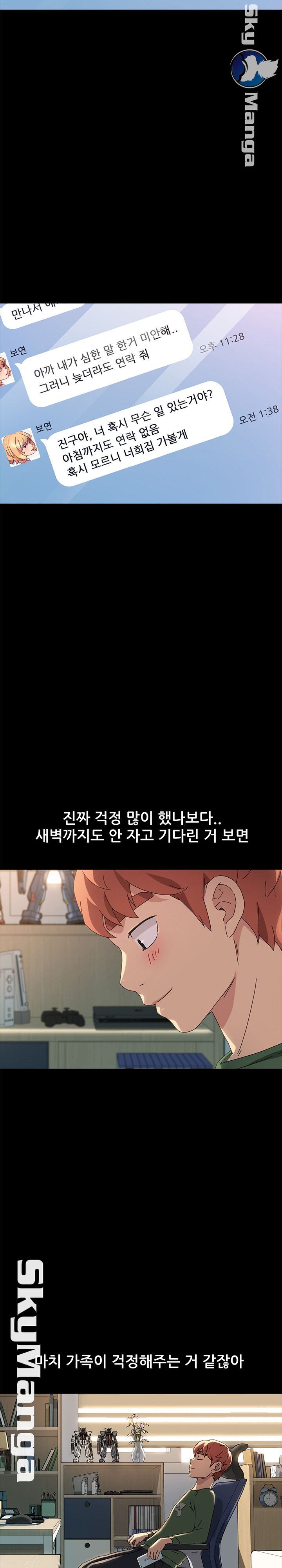 Sweet Cohabitation Raw Chapter 69 Page 20