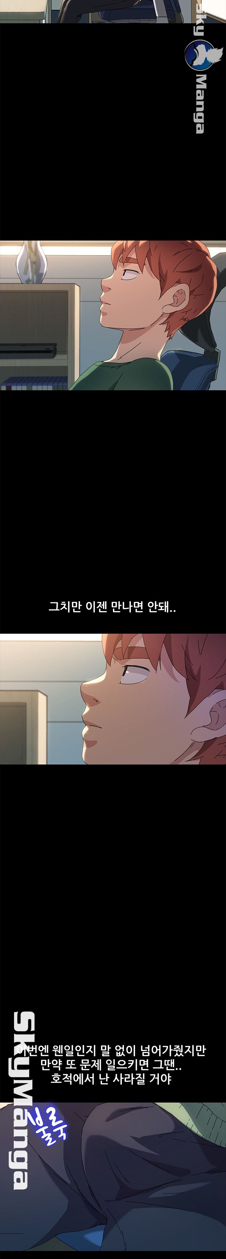 Sweet Cohabitation Raw Chapter 69 Page 21