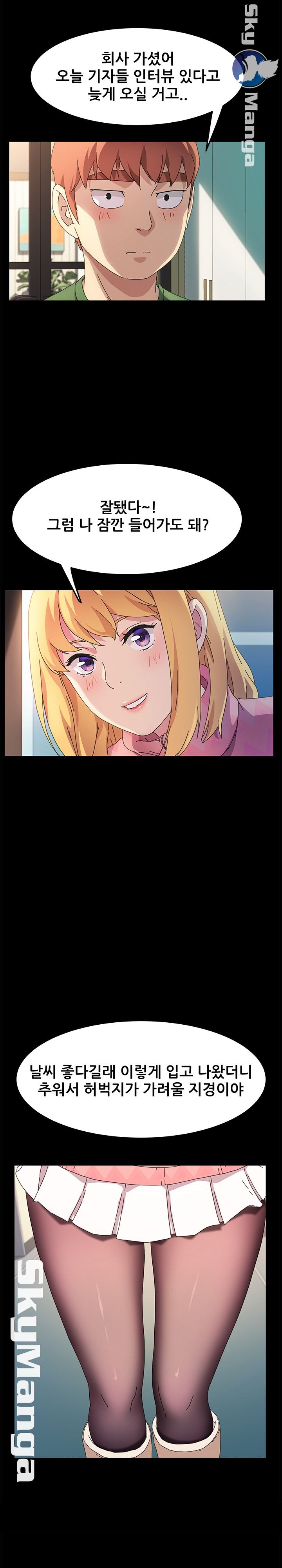 Sweet Cohabitation Raw Chapter 69 Page 25