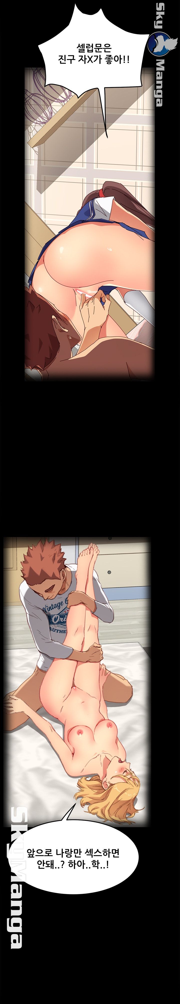 Sweet Cohabitation Raw Chapter 70 Page 11