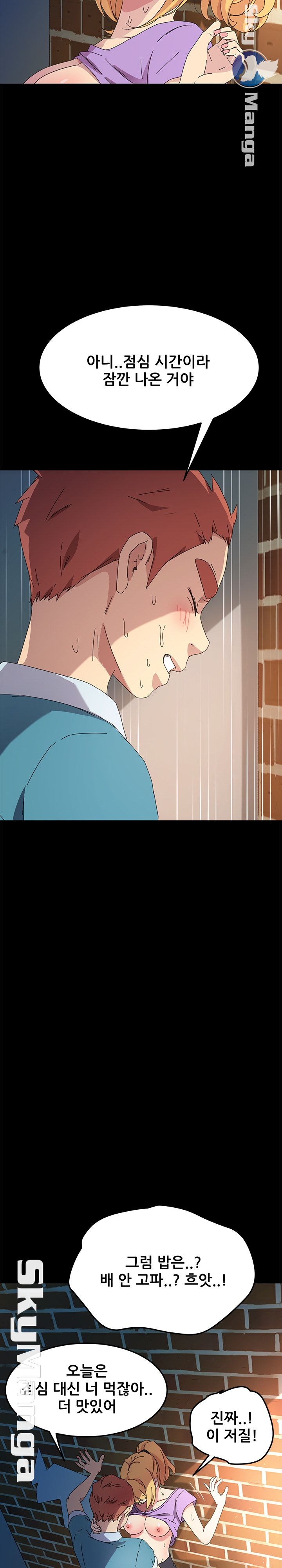 Sweet Cohabitation Raw Chapter 70 Page 22
