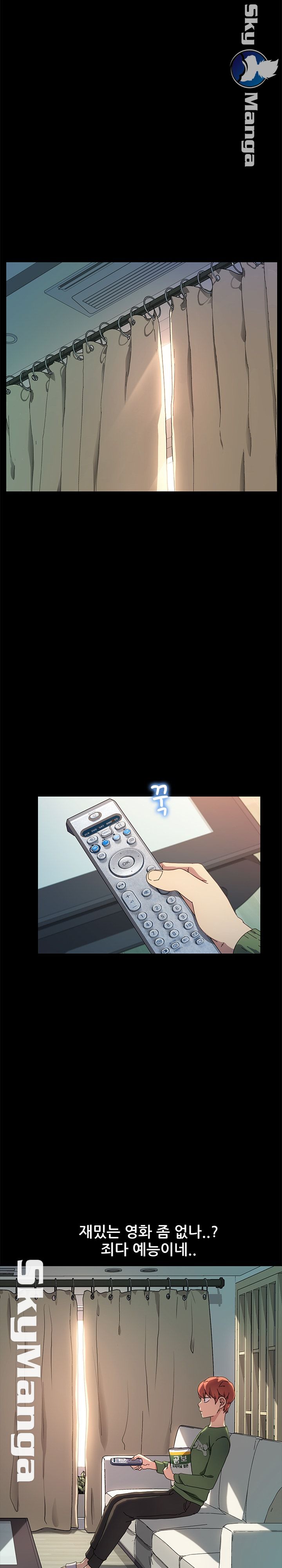 Sweet Cohabitation Raw Chapter 70 Page 5