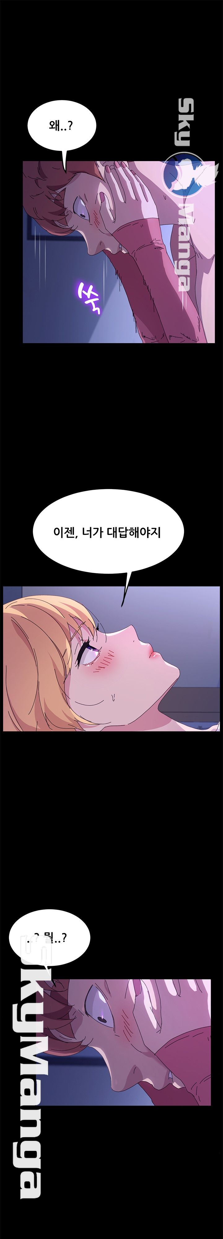Sweet Cohabitation Raw Chapter 60 Page 1