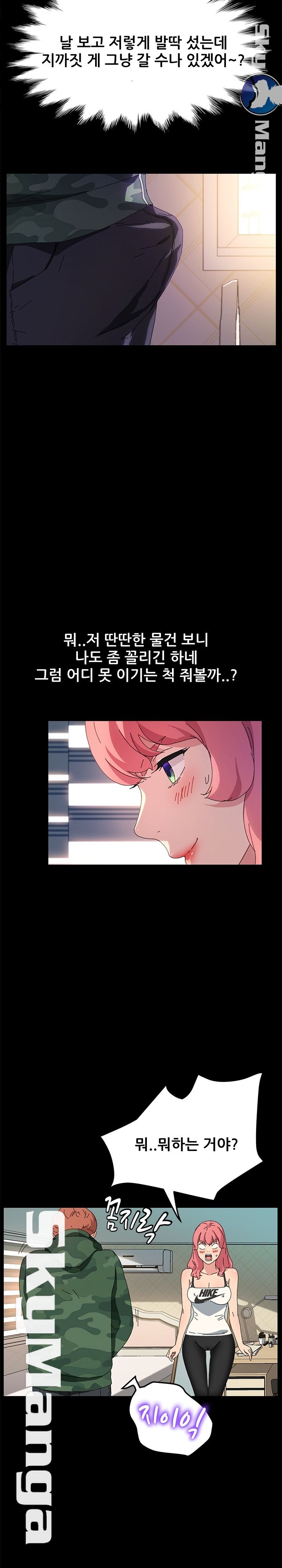 Sweet Cohabitation Raw Chapter 61 Page 6