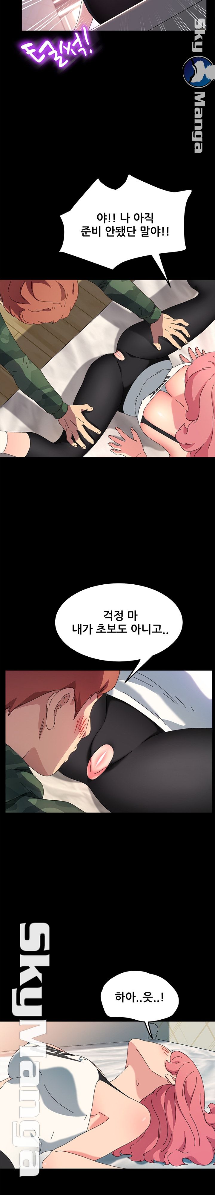 Sweet Cohabitation Raw Chapter 61 Page 8