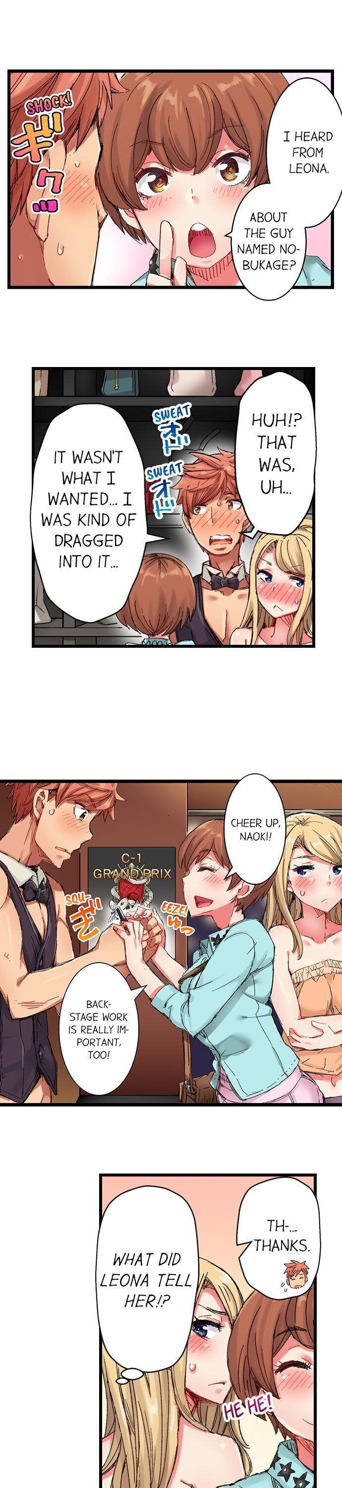 The Dick Pub Chapter 26 Page 11