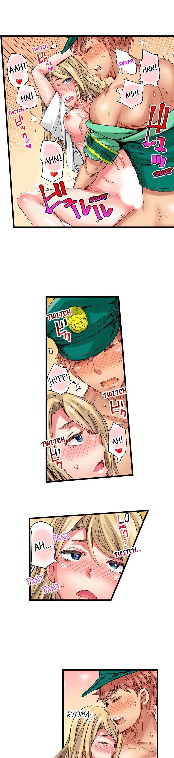 The Dick Pub Chapter 37 Page 4