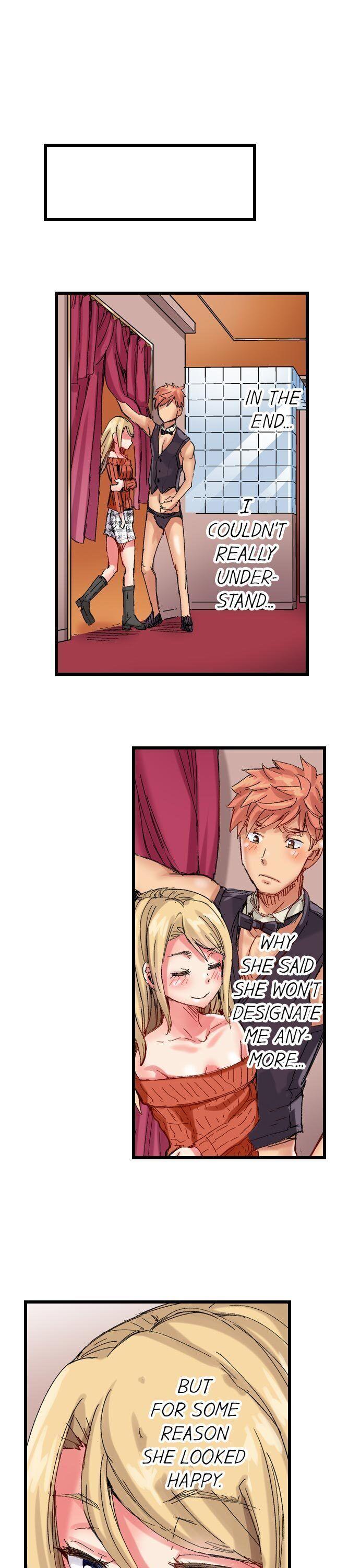 The Dick Pub Chapter 47 Page 14