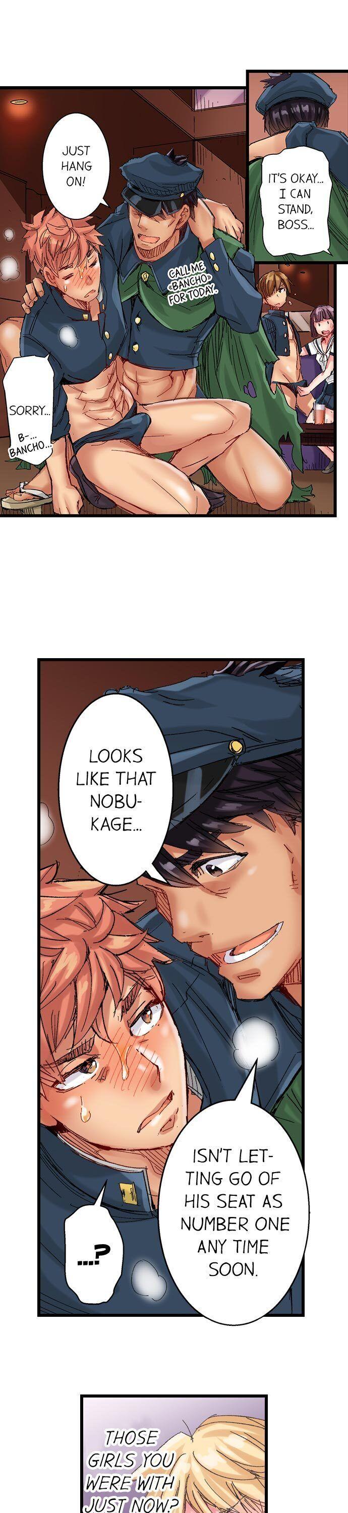 The Dick Pub Chapter 54 Page 17