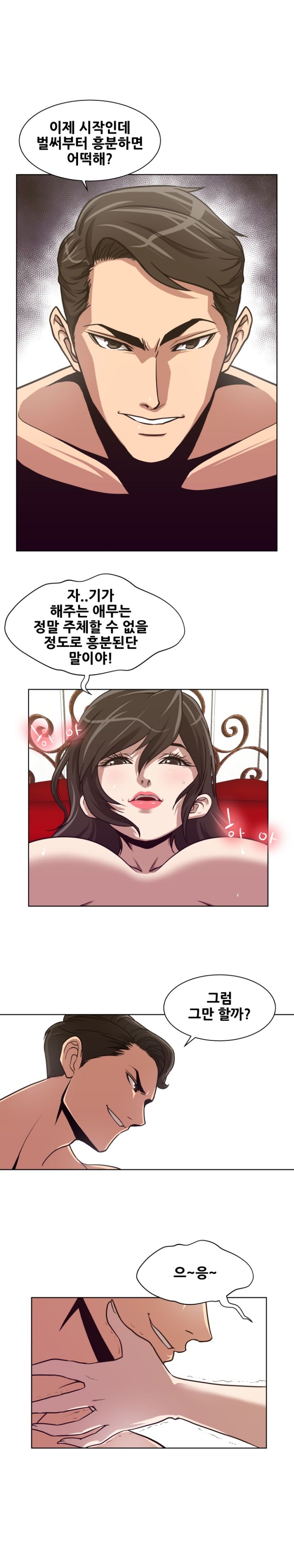 A Trap Raw Chapter 1 Page 10