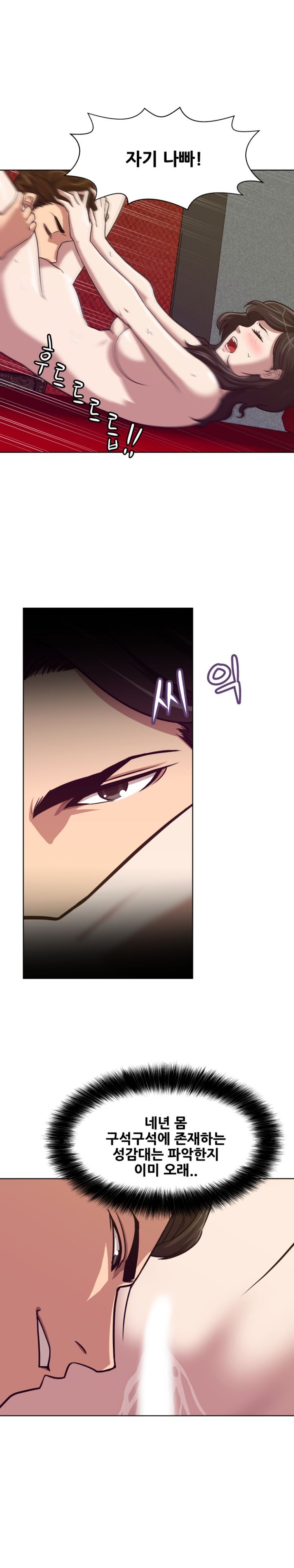 A Trap Raw Chapter 1 Page 11