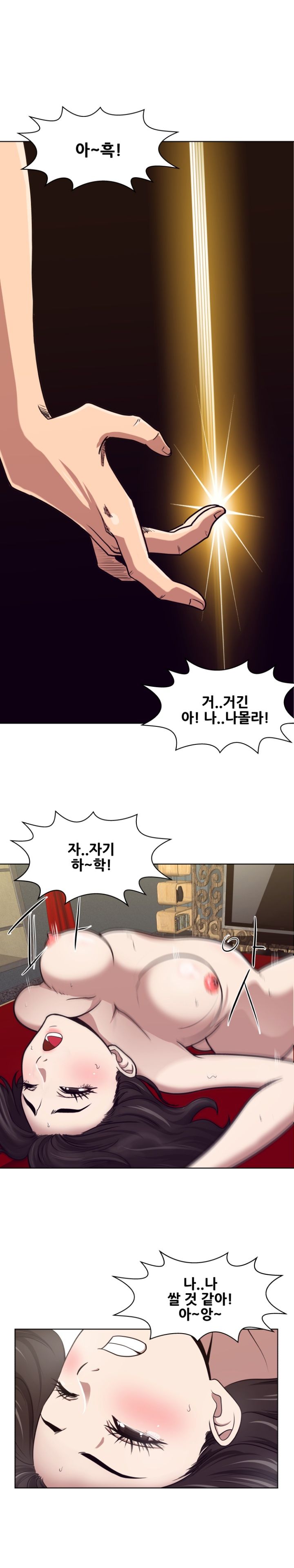 A Trap Raw Chapter 1 Page 13