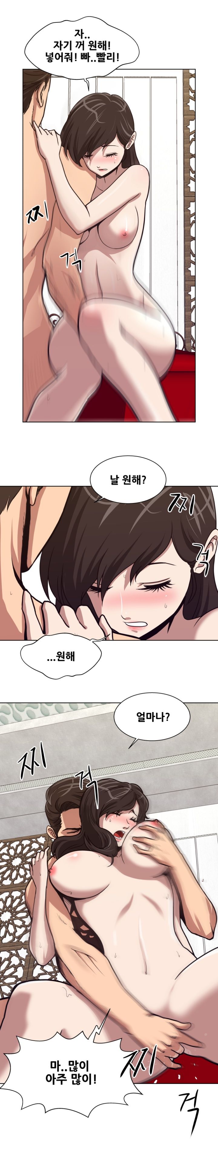 A Trap Raw Chapter 1 Page 14