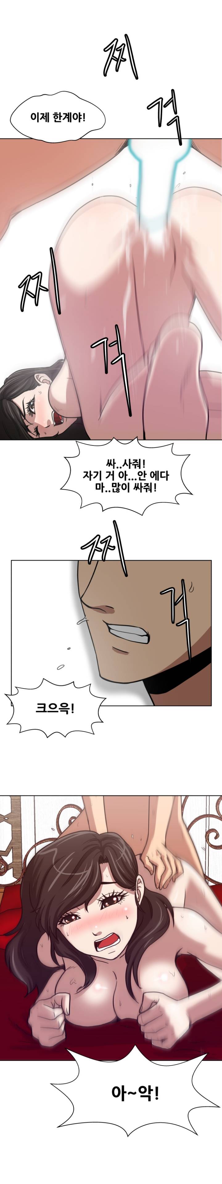 A Trap Raw Chapter 1 Page 17