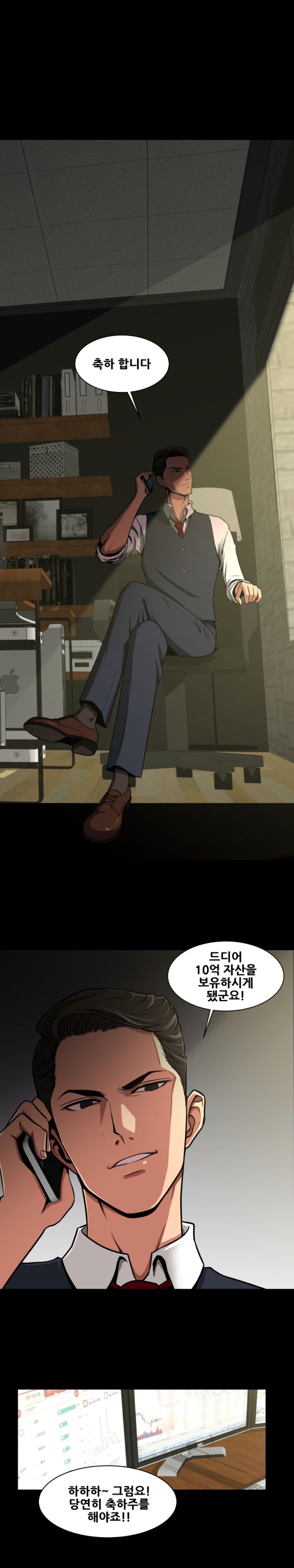 A Trap Raw Chapter 1 Page 2