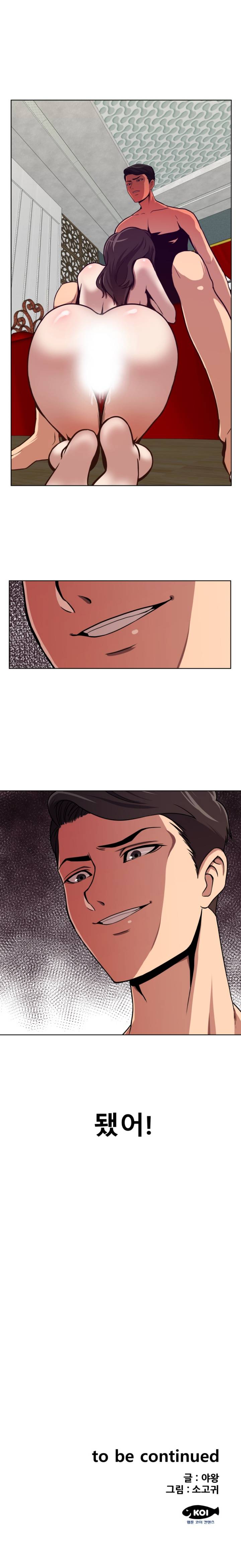 A Trap Raw Chapter 1 Page 20