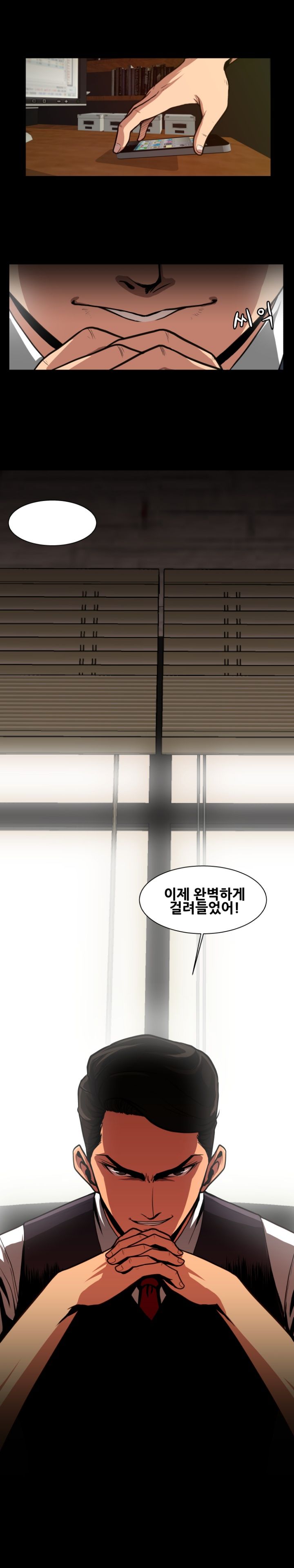 A Trap Raw Chapter 1 Page 3