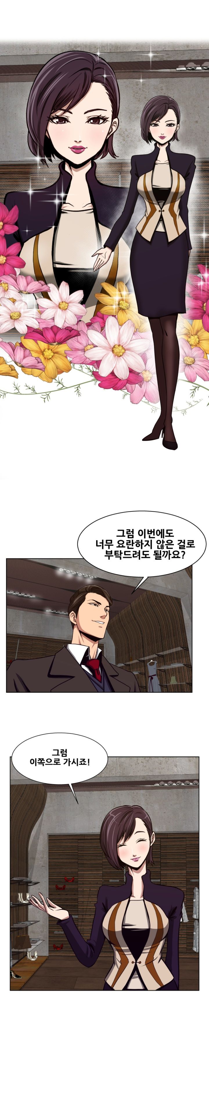 A Trap Raw Chapter 1 Page 6