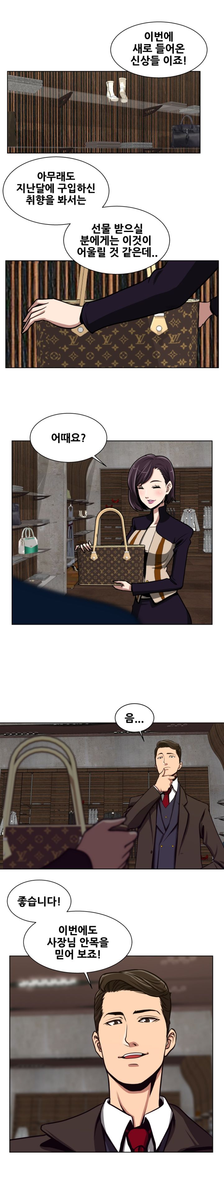 A Trap Raw Chapter 1 Page 7