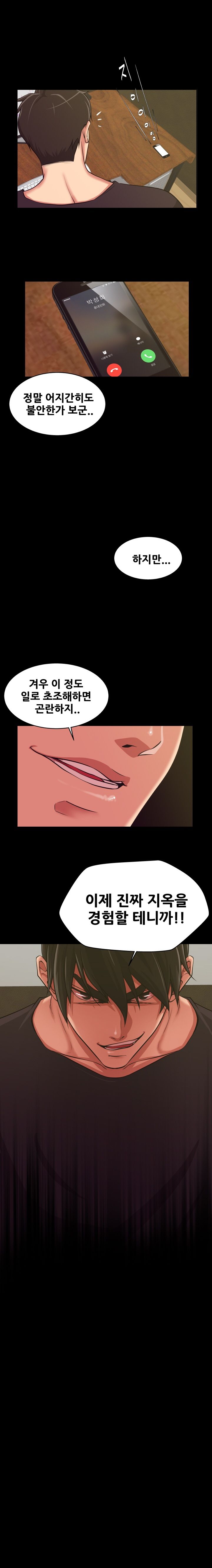 A Trap Raw Chapter 10 Page 1