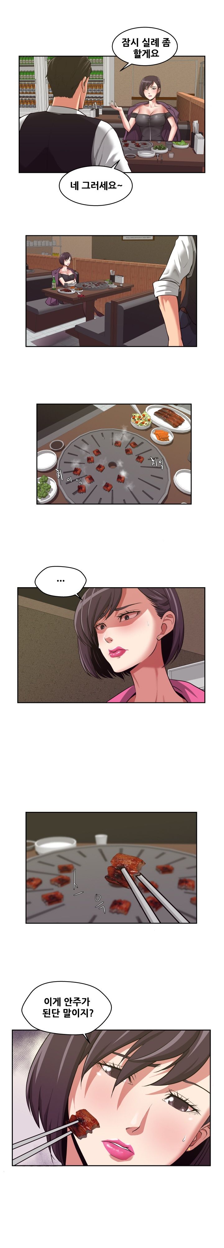 A Trap Raw Chapter 10 Page 11