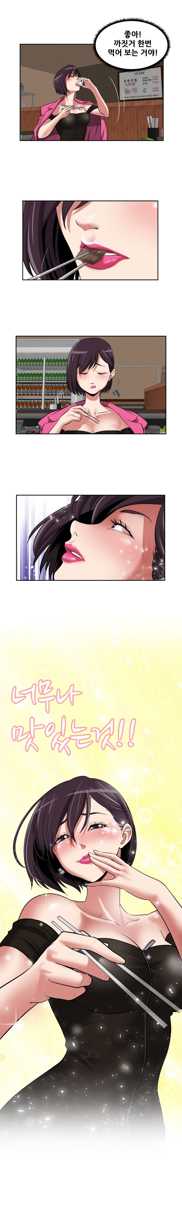 A Trap Raw Chapter 10 Page 12