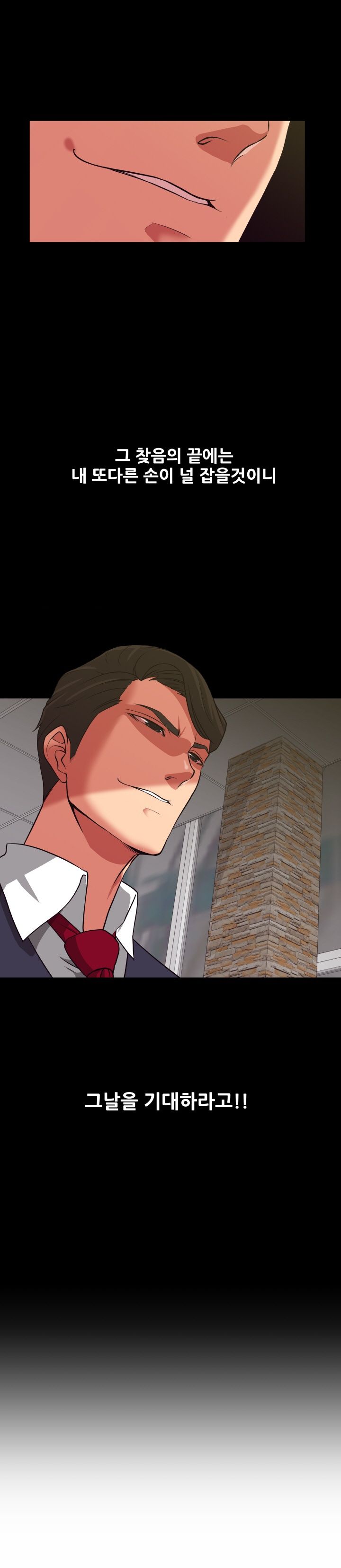 A Trap Raw Chapter 10 Page 14