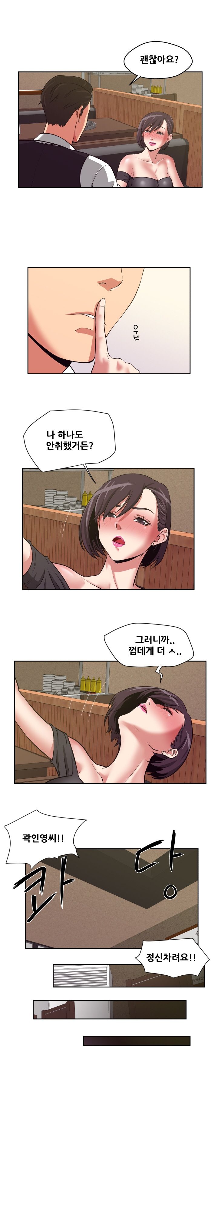A Trap Raw Chapter 10 Page 16