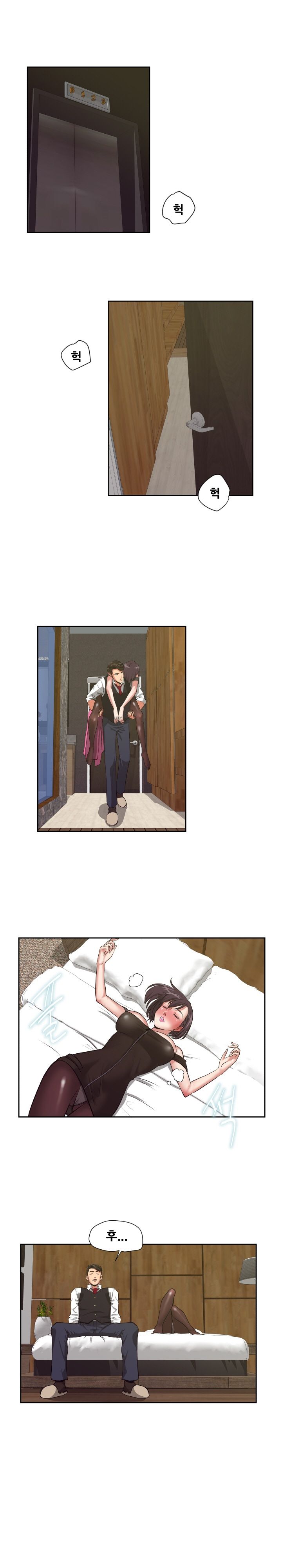 A Trap Raw Chapter 10 Page 17