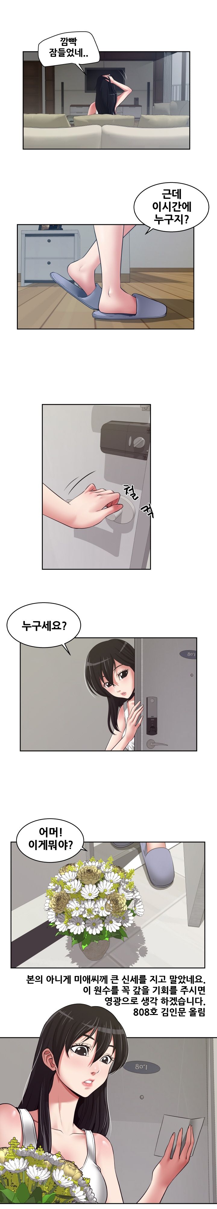 A Trap Raw Chapter 10 Page 4