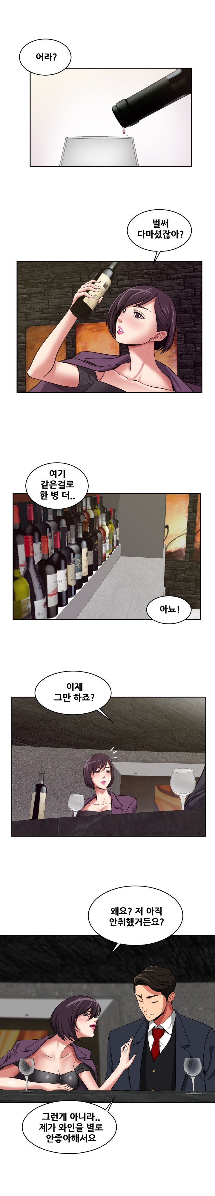 A Trap Raw Chapter 10 Page 8