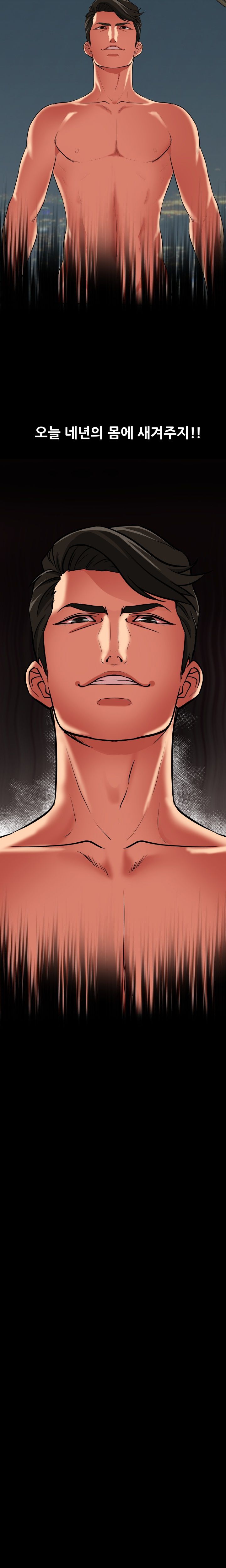 A Trap Raw Chapter 11 Page 2
