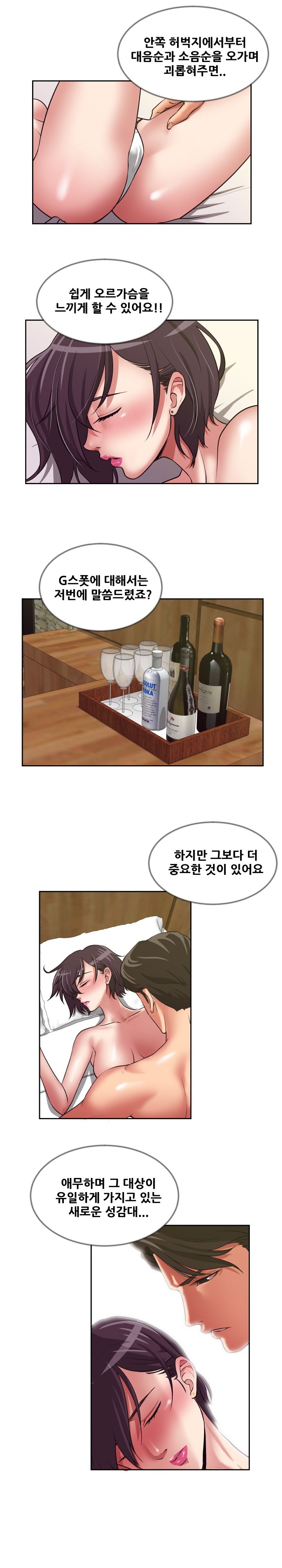A Trap Raw Chapter 11 Page 8
