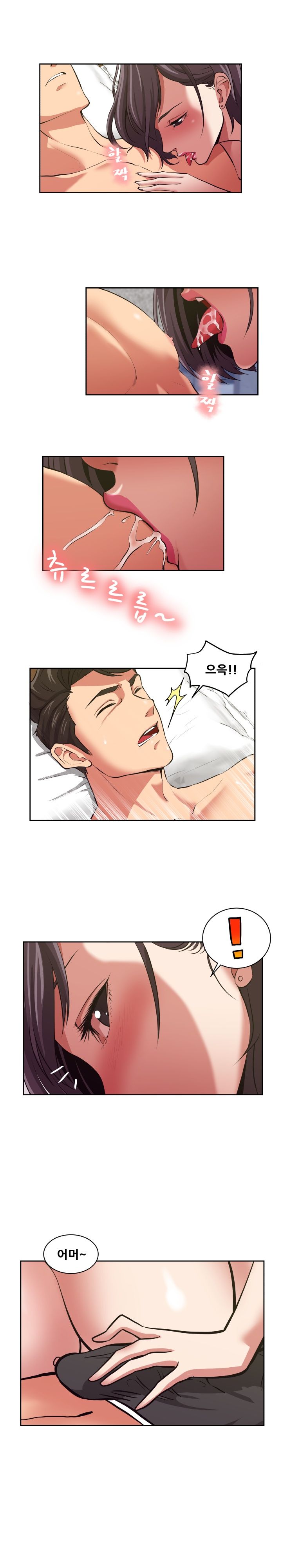 A Trap Raw Chapter 12 Page 5