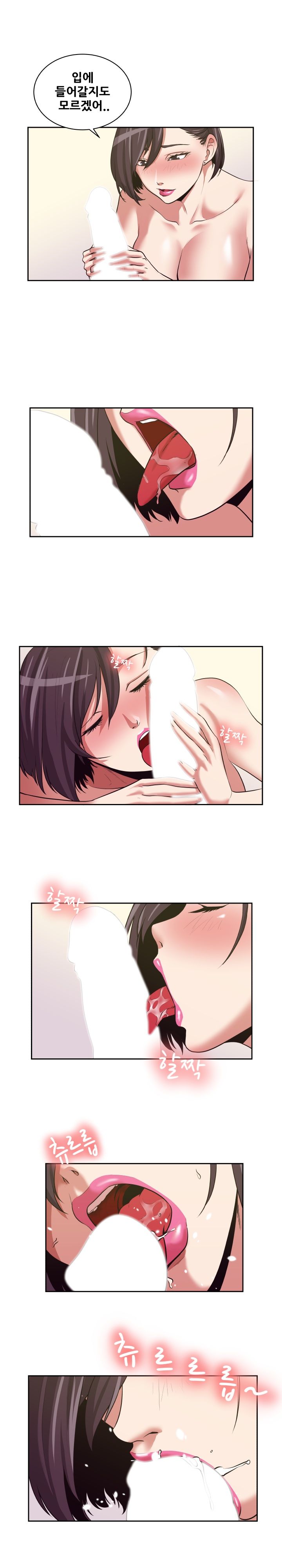 A Trap Raw Chapter 12 Page 8
