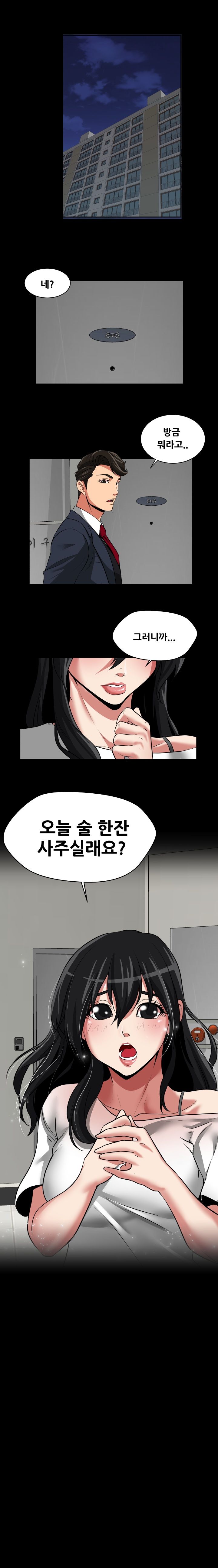 A Trap Raw Chapter 13 Page 1