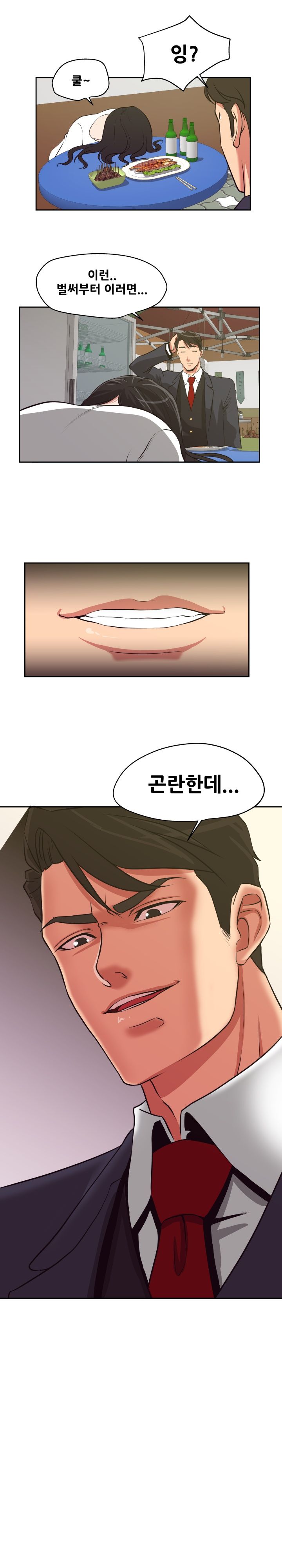 A Trap Raw Chapter 13 Page 11